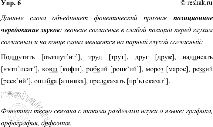 ����������� ���. 6����� ������������ ������� ���������� �����: ���������, ����, ����, ���������, ����, ������, �����, ������, ������, �����������?������ ����� ����������...