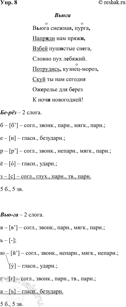 ����������� ���. 8�������� ������� �� ������������� �. �������, �������� ����������� �����, ���������� ����������� ����� ����������.������..��� ������� ���������..�� ���...