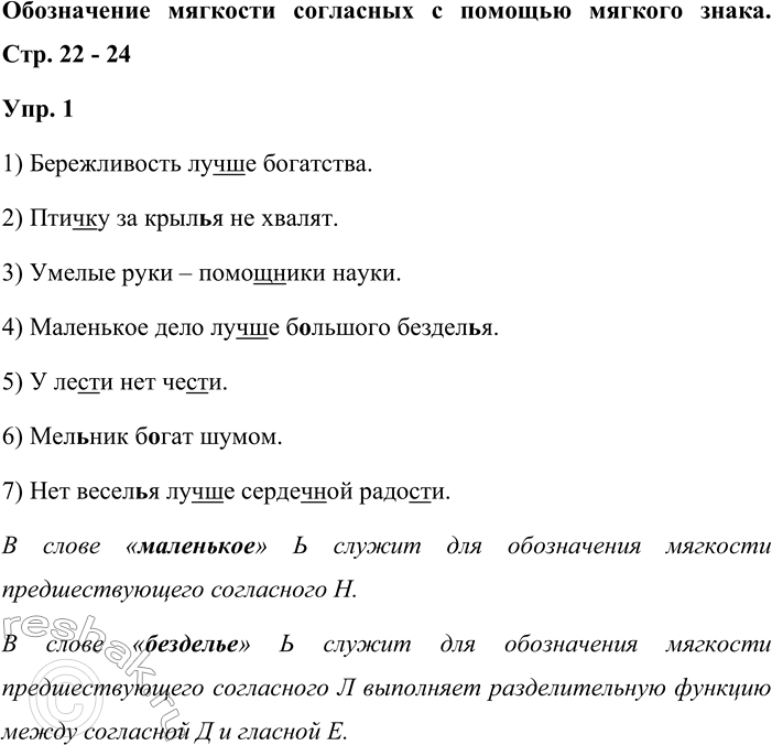 ����������� ����������� �������� ��������� � ������� ������� �����. ���. 22 - 24���. 1�������� �����������, �������� ����������� �����. ����������� ��������� ����, � ������� �...