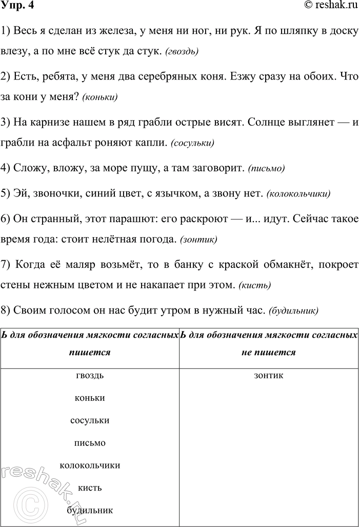 ����������� ���. 44. ��������� �������. ������� �������� � ��� �������.1) ���� � ������ �� ������, � ���� �� ���, �� ���. � �� ������ � ����� �����, � �� ��� �� ���� �� ����....