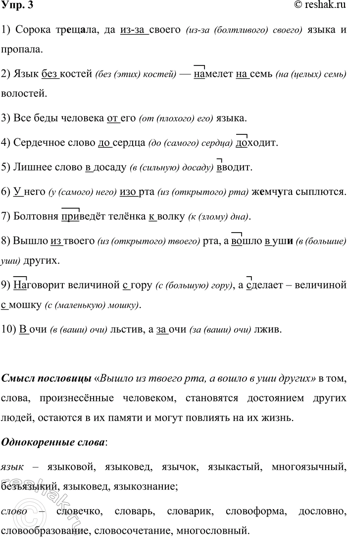 ����������� ���. 3���������� � �������� ���������, �������� ����������� �����, ��������� ������, ��������� ������� ��� ���������� ��������� ����.1) ������ ��..�..��, �� �� (��)...