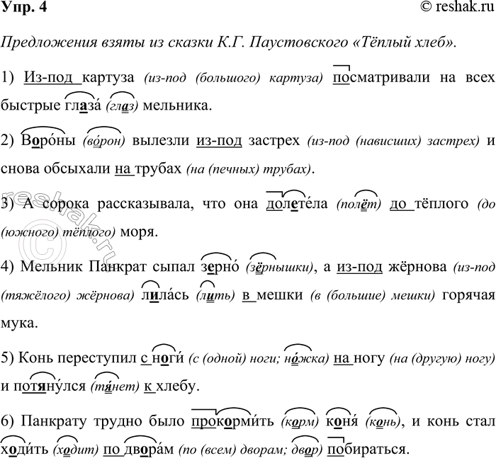 ����������� ���. 4����������. �������� ������ � ������������, �� �������� ����� ������ �����������.1) �� (���) ������� (��) ���������� �� ���� ������� ����� ��������. 2) ������...