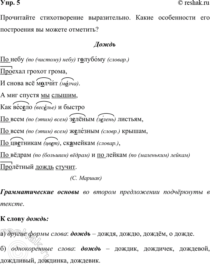 ����������� ���. 5���������� ������������� ������������. ����� ����������� ��� ���������� �� ������ ��������?�����(��) ���� �.. ������(���) ���� ������ �����,� ����� ��...