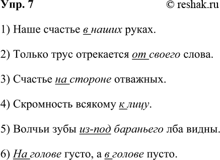 ����������� ���. 7�������� ���������.1) ���� ������� ... �����. 2) ������ ���� ���������� � �����. 3) ������� ... ��������. 4) ���������� ������� ... . 5) ������ ���� ... ���...