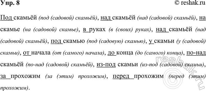 ����������� ���. 8���������� �������� ������������� ������� ������ ��������.����������� �������� �� ������,������ � ����� ����.� ��� ������� ����� �������,� ��� � �����...