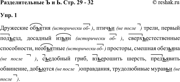����������� �������������� � � �. ���. 29 - 32���. 1��������, �������� �������������� � ��� �, ��������� ���� �����.��������� ��..����, ����..� �����, ������ ���..���,...