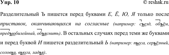 ����������� ���. 10(������� �� ������ �����.) �������� �����������.�������������� � ������� ����� ������� ... ������ ����� ... (��������: ...). � ��������� ������� ����� ���� ��...