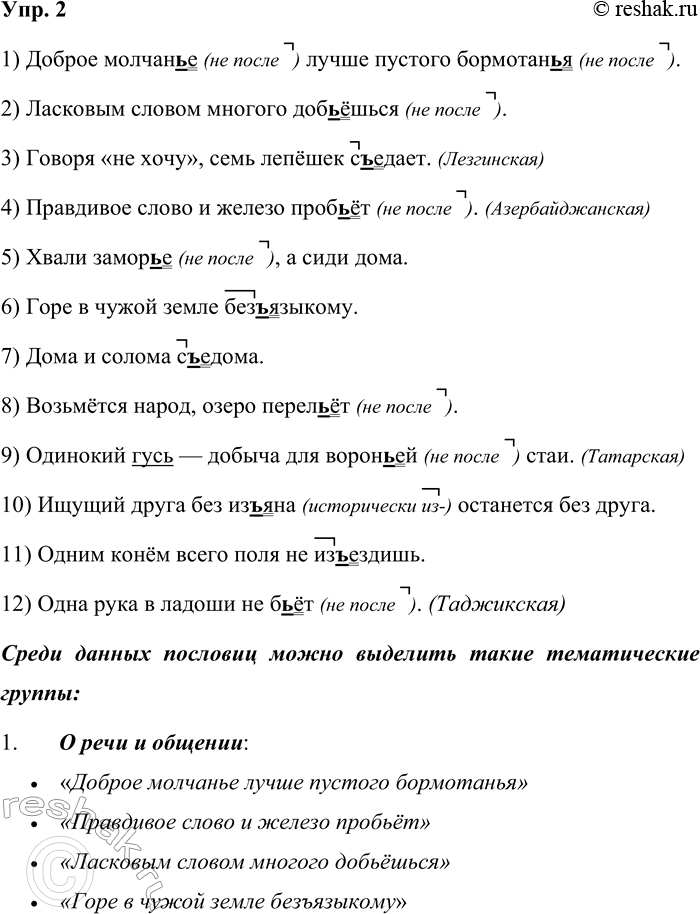 ����������� ���. 2�������� ���������, �������� ����������� �����.���������� ������� ������ �������������� � � �.1) ������ ������..� ����� ������� ��������..�. 2) ��������...