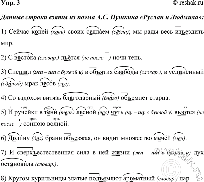 ����������� ���. 3���������� �����������, �������� ������ � ������������, �� �������� ����� ������ ������.1) ������ �..��� ����� �..�����; �� ���� ���� ��..������ ���. 2) �...