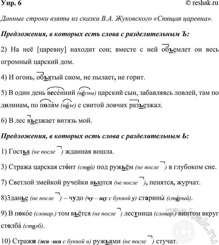 ����������� ���. 6����������. �������� ������ � ������������, �� �������� ����� ������ ������.1) ����..� ������� �����. 2) �� �� [�������] ������� ���; ������ � ��� ��..�����...