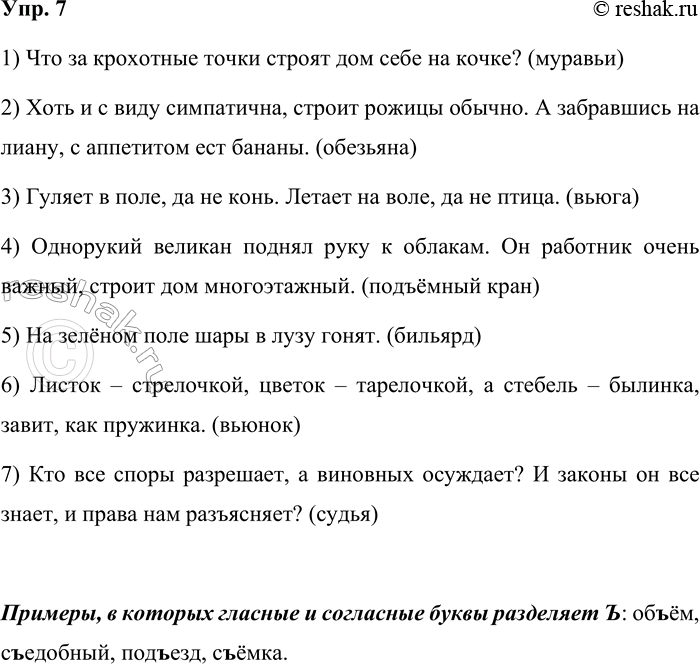 ����������� ���. 7��������� �������, ������� ��������. ���������� ���������� ��������������� � � ܻ1) ��� �� ��������� ����� ������ ��� ���� �� �����? (�������)2) ���� � �...