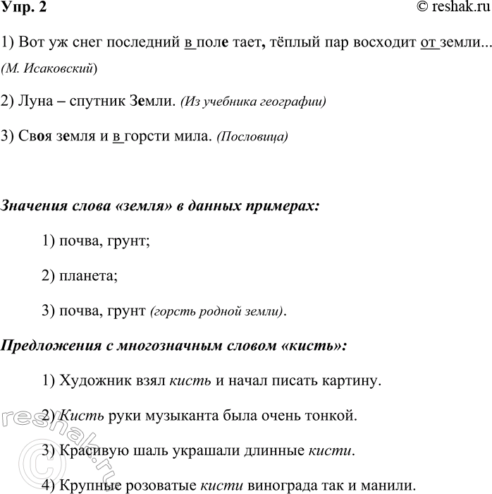 ����������� ���. 2��������, �������� ����������� �����, ��������� ������. ���������� ����� ����������.1) ��� �� ���� ��������� (�) ���., ���� ����� ��� �������� (��) �..���......