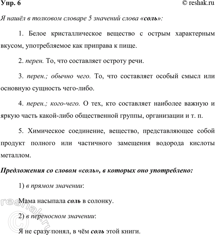 ����������� ���. 6������� � �������� ������� ����� ������. ������� � ���� ��������? �����? �������� ������ � ���������� ��������.� ����� � �������� ������� 5 �������� �����...