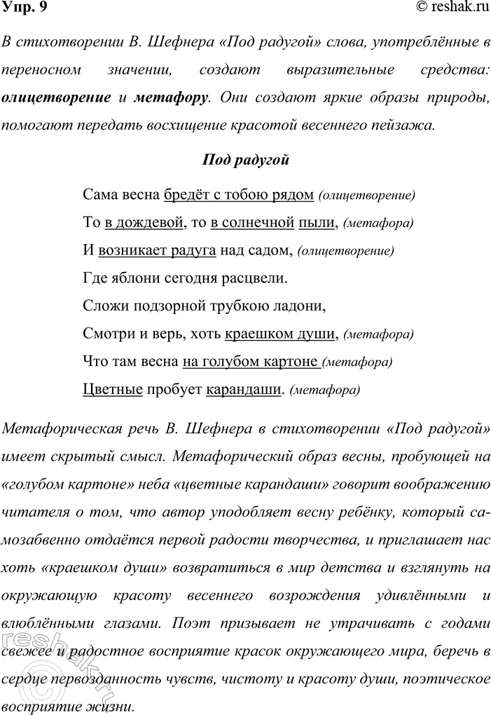 ����������� ���. 9���������� ������������� �. ������� ���� �������. ������� �����, ������������ � ���������� ��������. ����� ������������� �������� ��� �������? ������ �� ���� �...