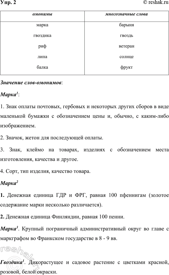 ����������� ���. 2������������ ��������� ����� � ��� �������:1) �������, 2) ������������ �����.������, ������, �������, �����, ��������, ������, ���, ����, �����, �����,...