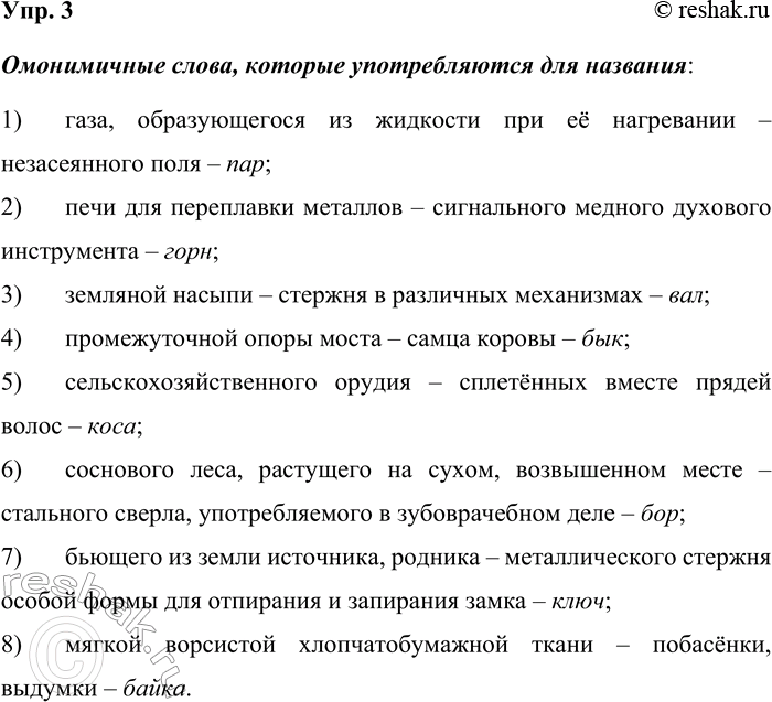 ����������� ���. 3��������� �������, ��������, ����� ����������� ����� ������������� ��� ��������:����������� �����, ������� ������������� ��� ��������:1)	����,...