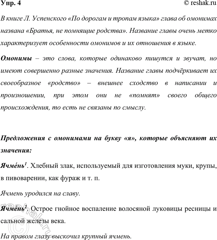 ����������� ���. 4� ����� �. ���������� ��� ������� � ������ ����� ����� �� �������� ������� �������, �� �������� �������. ��� �� ��������� ��� �����? � ����� ��������� ��������...