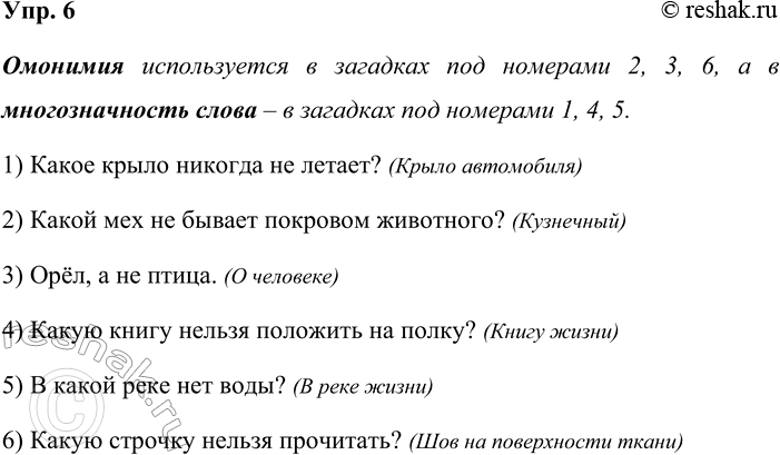 ����������� ���. 6���������� �������. � ����� �������� ������������ ��������, � � ����� � �������������� �����?�������� ������������ � �������� ��� �������� 2, 3, 6, � �...