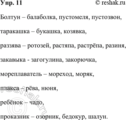 ����������� ���. 11�������: �����-�������� ����������� � ����������� ���� �� ������. ��� ������� ����� � ������� ��������?������, ���������, �������, ��������, �������������,...