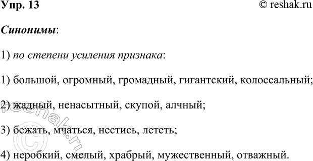 ����������� ���. 13����������� �������� �� ������� �������� �������� (��������). � ������ ����������� ���������� ���������� �������.1) ����������, ��������, �������,...