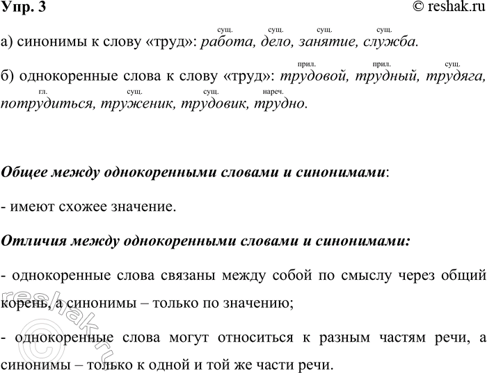 ����������� ���. 3��������� � �������� � ����� �����: �) ��������, �) ������������ �����. ������� ����� ���� ���������� ����.�) �������� � ����� �����: ������, ����, �������,...