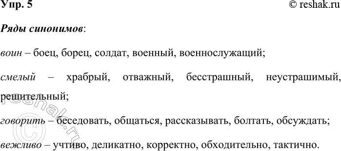 ����������� ���. 5���������� ���� ���������:���� � ����, ...������ � �������, ...�������� � ����������, ...������� � ������, ...���� ���������:���� � ����, �����,...