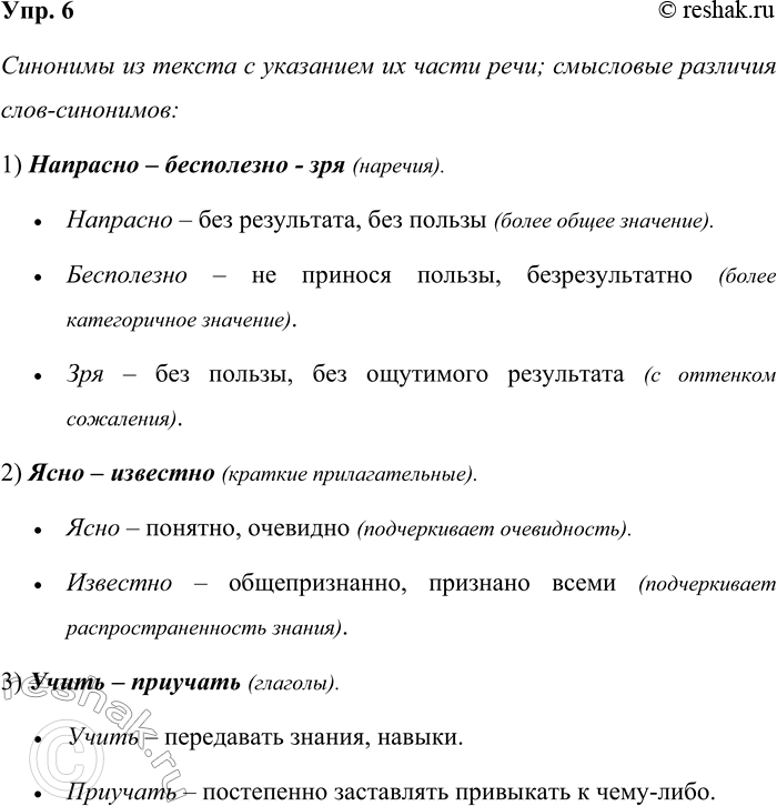 ����������� ���. 6���������� ������� ������. �������� ��������, ������� �� ����� ����; ���������� ��������� �������� ����-���������. (� ������ ����������� ���������� � ���������...