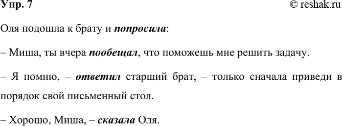 ����������� ���. 7�������� ������, �������� ������ ����������� ����� �������-���������� � ��������� ���������.��� ������� � ����� � �������:- ����, �� ����� ������, ���...