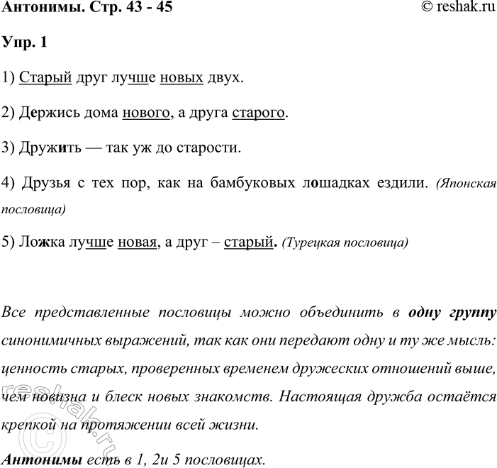 ����������� ��������. ���. 43 - 45���. 1�������� ���������, �������� ����������� �����.1) ������ ���� ����� ����� ����.2) ������� ���� ������, � ����� �������.3) ������� �...
