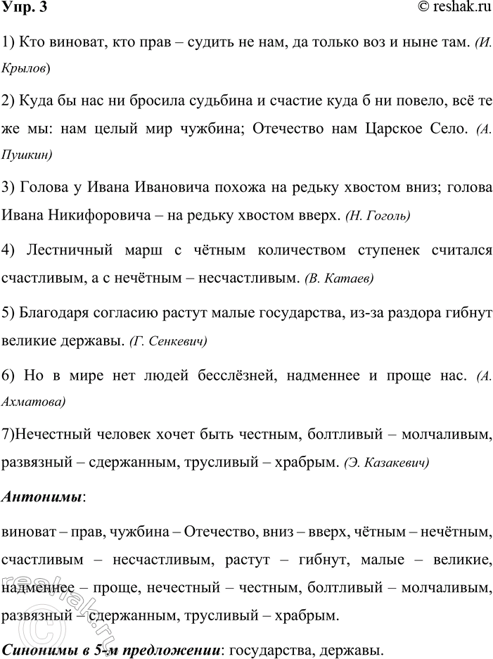 ����������� ���. 3����������. �������� �� ����������� ��������.1) ��� �������, ��� ���� � ������ �� ���, �� ������ ��� � ���� ���. (�. ������)2) ���� �� ��� �� �������...