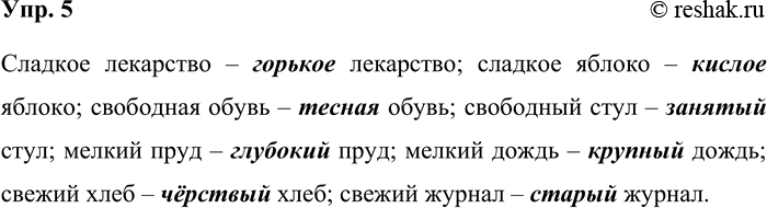 ����������� ���. 5� ��������� ������ ����� ��������� �� ����, � ��������� ���� � ��������������� ���������. ����� ��������, ����� ����� ������������.�������� ��������� ����,...