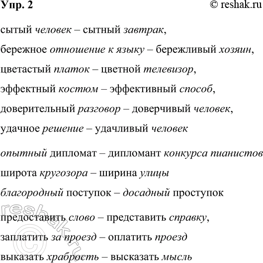 ����������� ���. 2�������� ������ ����� � ��������� � ���� ��������������. � ������ ����������� ���������� � ��������� �������.�����, ������ (�������, �������)��������,...