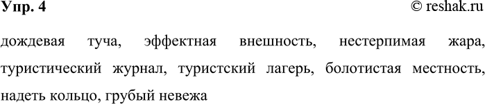 ����������� ���. 4��������� ��������������, ������ �� ������ ���������� �� ������ �������. �������� ��������������.���� (���������; ��������)��������� (���������;...