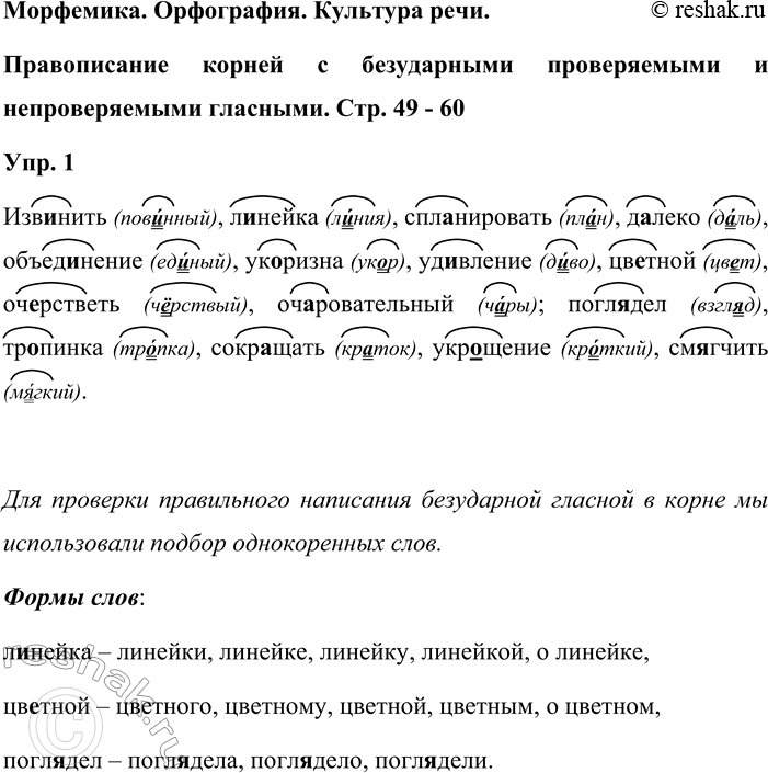 ����������� ���������. ����������. �������� ����.������������ ������ � ����������� ������������ � �������������� ��������. ���. 49 - 60���. 1�������� �����, ���������...