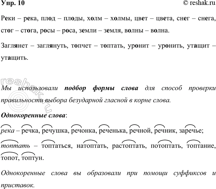 ����������� ���. 10������� ����� ���������������, �������� �� ����� � �������� (����������� ����� ������� �� ������ �����, ��������: ���� � ����). ����� ������� �������, ���������...