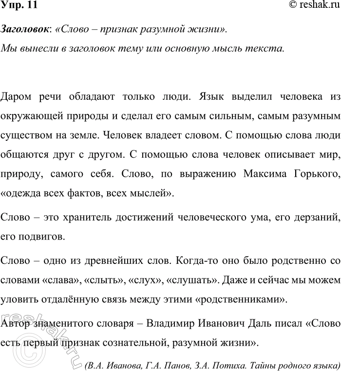 ����������� ���. 11���������� � ���������� �����. ��� �� ������� � ���������: ���� ��� �������� ����� ������?����� ���� �������� ������ ����. ���� ������� �������� �� ����������...