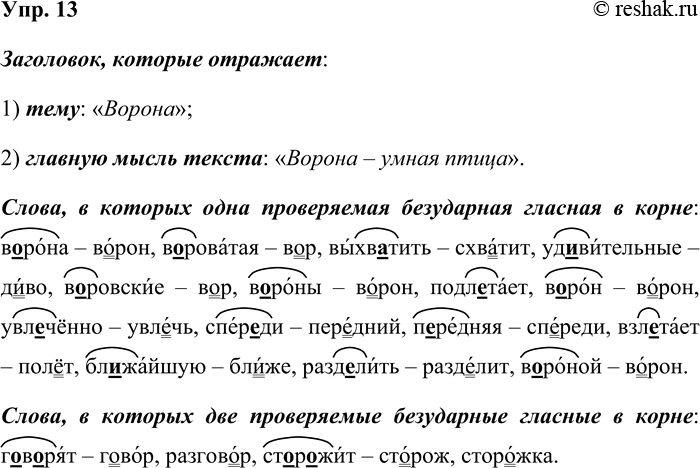 ����������� ���. 13���������� � �������� ��� ���������, ������� ����� ��������: 1) ����; 2) ������� ����� ������.������ ����� ����. � ��� �������, ��� ��� ��������� �����....