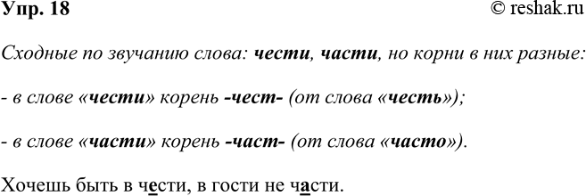 ����������� ���. 18���������� ���������. ������� ������� �� �������� �����. ���������� �� � ��� �����?������ ���� � �..���, � ����� �� �..���.�������� �����������, ��������...