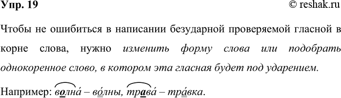 ����������� ���. 19(������� �� ������ �����.) �������� �����������.����� �� ��������� � ��������� ���������� ����������� ������� � ����� �����, ����� ...��������:...�����...