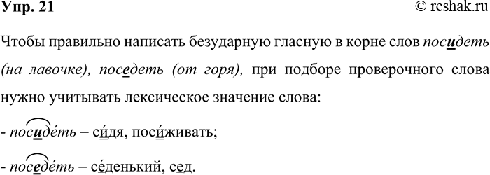 ����������� ���. 21(������� �� ������ �����.) �������� �����������.����� ��������� �������� ���������� ������� � ����� ���� ���..���� (�� �������), ���..���� (�� ����), ���...