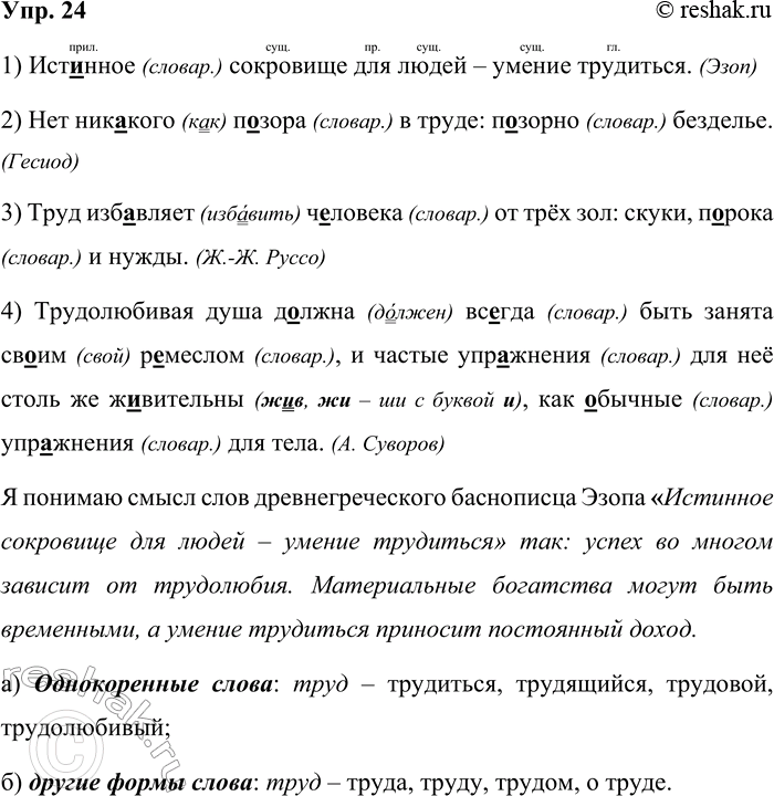 ����������� ���. 24�������� �������� ��������� �����, �������� ����������� �����, ��������� ���� �����.1) ���..���� ��������� ��� ����� � ������ ���������. (����) 2) ���...