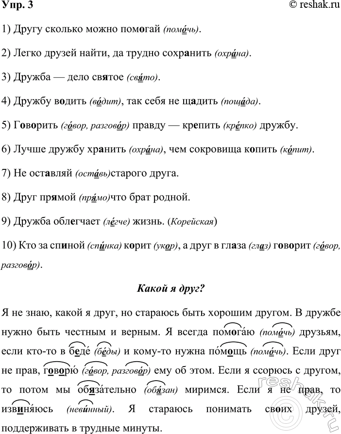 ����������� ���. 3�������� ���������, �������� ����������� �����, ��������� ���� �����.1) ����� ������� ����� ������� (������).2) ����� ������ �����, �� ������ ���������...