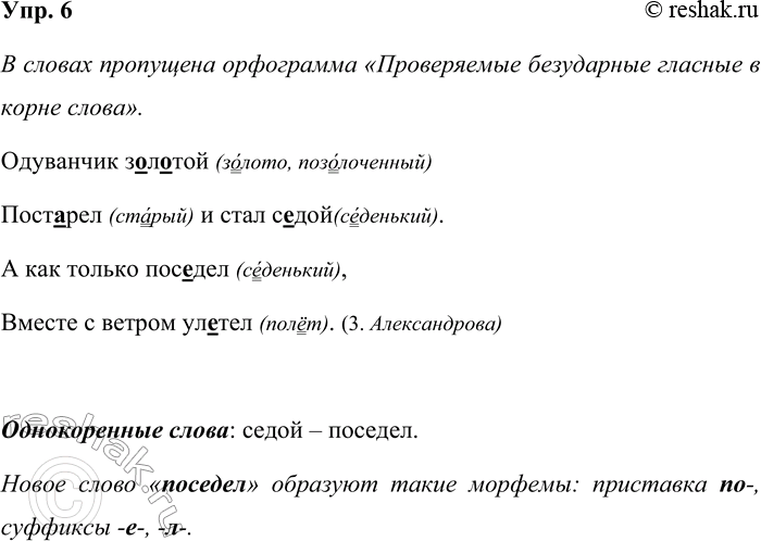 ����������� ���. 6����������. ����� ���������� ��������� � ������? �������� �������������, ��������� ����������� �����.��������� �..�..�������..��� � ���� �..���.� ���...