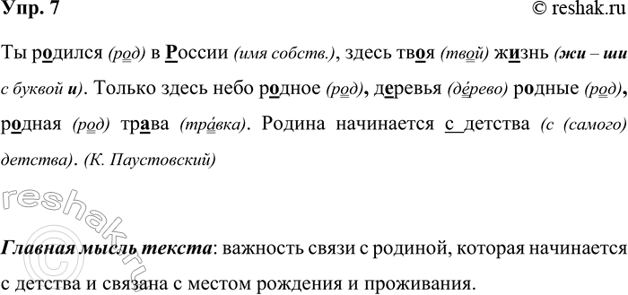 ����������� ���. 7����������. ������ ������� ����� ������?�� �..����� � (�, �)�����, ����� ��..� �..���. ������ ����� ���� �..���� ������� �..���� �..���� ��..��. ������...