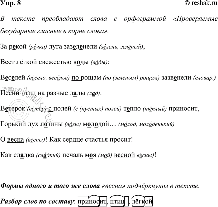 ����������� ���. 8���������� ����������� ������� �� ������������� �.�. ������ ��� ����� ���� ����������. ����� � ����� ����������� ����������� � ���?� ������ ����������� �����...