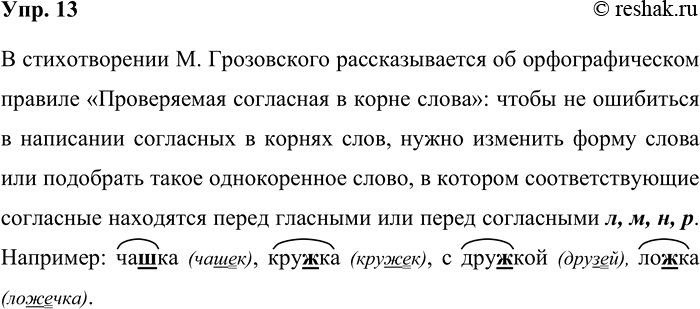 ����������� ���. 13(������� �� ������ �����.) ���������� ����������� �������� ������������� �. �����������. � ����� ��������������� ������� � ��� ��������������? ����������� ���...