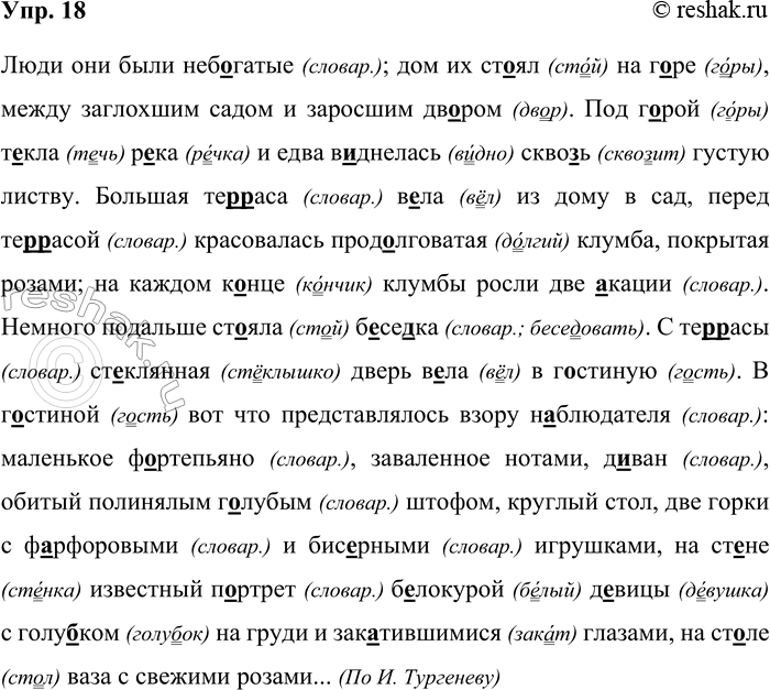 ����������� ���. 18����������. ��������, ��������� ������������ ���� � ������������ �������.���� ��� ���� ���..�����; ��� �� ��..�� �� �..��, ����� ��������� ����� � ��������...