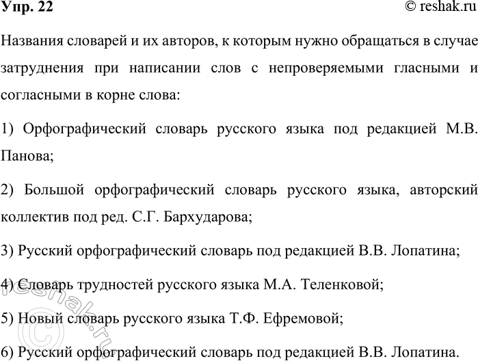 ����������� ���. 22(������� �� ������ �����.) �������� �������� �������� � �� �������, � ������� ����� ���������� � ������ ����������� ��� ��������� ���� � �������������� ��������...