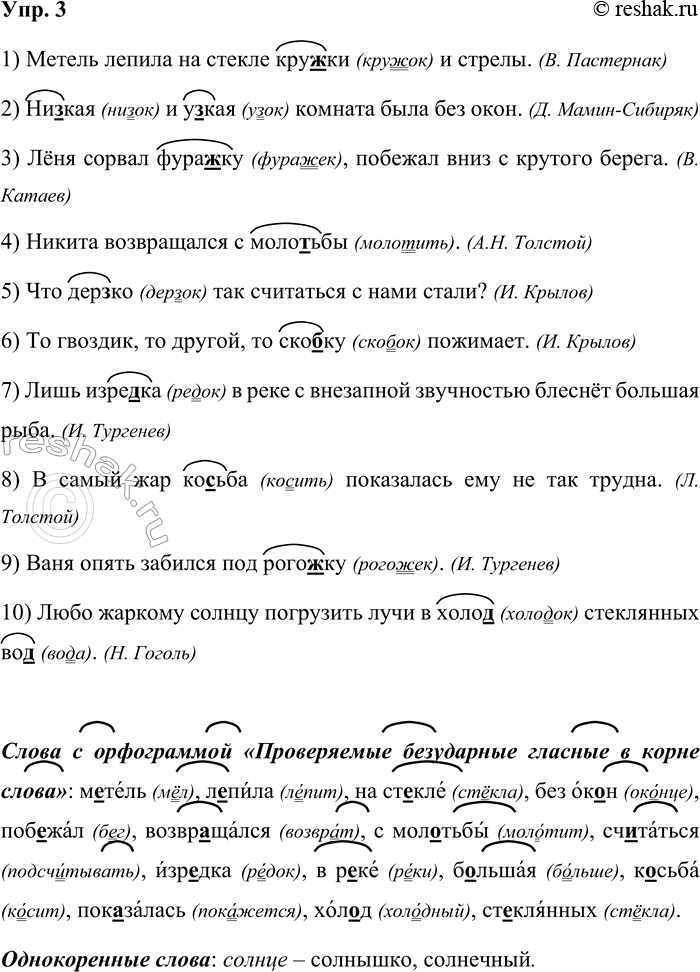 ����������� ���. 3�������� �����������, �������� ����������� �����, ��������� ����������� �����.1) ������ ������ �� ������ ���..�� � ������. (�. ���������) 2) ��..��� � �..���...