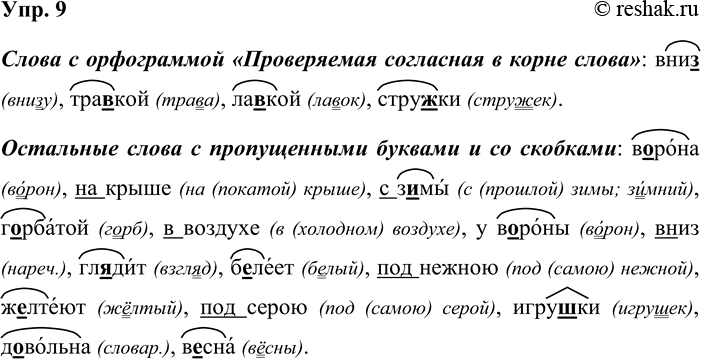 ����������� ���. 9���������� ������������ �������������. �������� ����� � ����������� ������������ ��������� � ����� �����, ��������� ����������� ����� � �������� �� �...